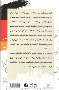 تصویر کتاب آلمانی برای نو آموزان (همراه CD)