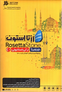 تصویر رزتا استون ترکی 