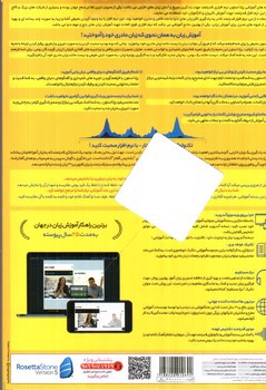 تصویر رزتا استون آلمانی