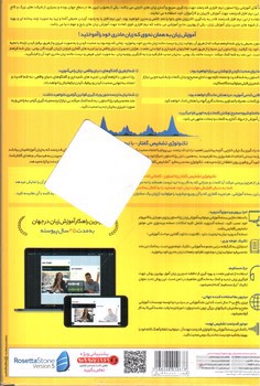 تصویر رزتا استون انگلیسی 