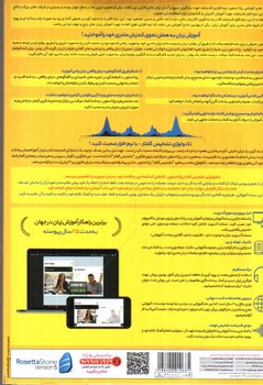 تصویر رزتا استون فرانسه