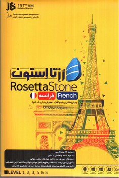 تصویر رزتا استون فرانسه