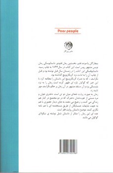 تصویر کتاب بیچارگان