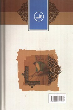 تصویر کتاب لقمان حکیم