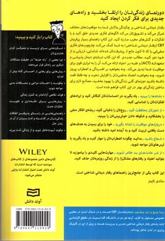 تصویر کتاب رفتار درمانی شناختی 