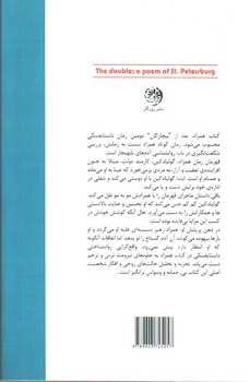 تصویر کتاب همزاد