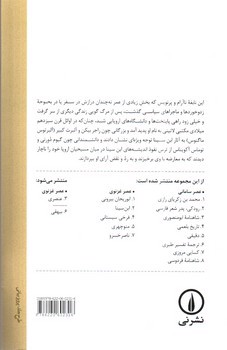 تصویر کتاب ابن سینا (تاریخ و ادبیات ایران 2)