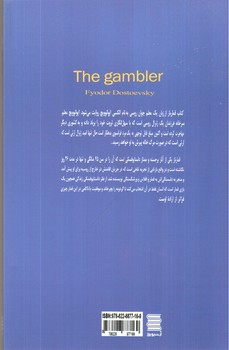 تصویر کتاب قمار باز