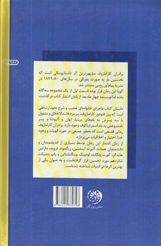 تصویر کتاب برادران کارامازوف (دوجلدی)