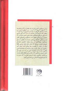 تصویر کتاب ابله