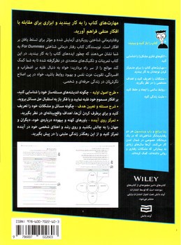 تصویر کتاب رفتار درمان شناختی (کتاب تمرین)