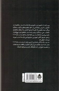 تصویر کتاب سه روز و یک زندگی