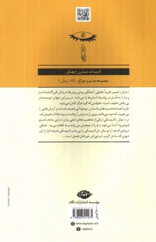 تصویر کتاب دوئل