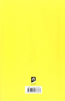 تصویر کتاب مردان مریخی زنان ونوسی (راهنمای روابط زناشویی)