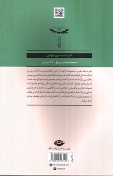 تصویر کتاب بانو با سگ ملوس