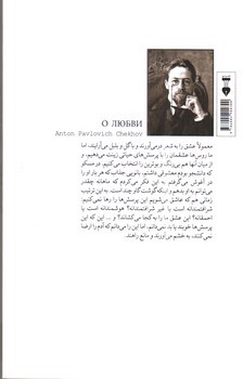 تصویر کتاب درباره عشق