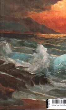 تصویر کتاب خیابانگرد (داستان های کوتاه جهان 7)