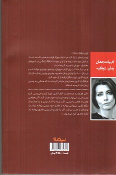 تصویر کتاب پنهان