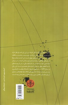 تصویر کتاب جنایت و مکافات