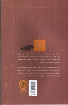 تصویر کتاب کتابخانه بابل