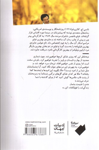 تصویر کتاب انجمن شاعران مرده