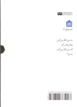 تصویر کتاب کلاه کافکا