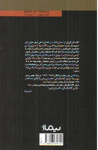 تصویر کتاب بارش کلاه مکزیکی