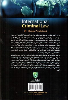 تصویر کتاب حقوق جزای بین الملل