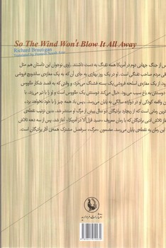 تصویر کتاب پس باد همه چیز را با خود نخواهد برد