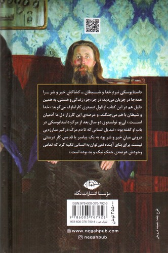 تصویر کتاب برادران کارامازوف (دوجلدی)