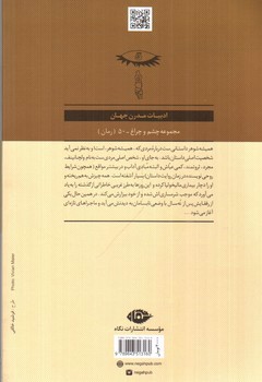 تصویر کتاب همیشه شوهر