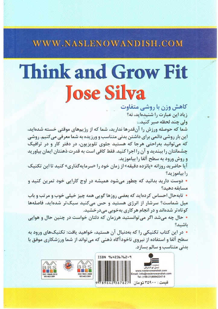 تصویر کتاب ذهن زیبا جسم زیبا