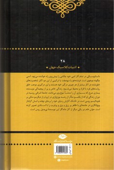 تصویر کتاب جوان خام
