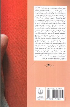 تصویر کتاب سرخ سفید