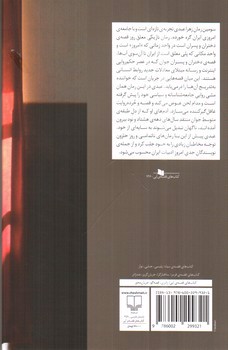 تصویر کتاب تاریکی معلق روز