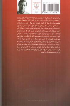 تصویر کتاب طوطی فلوبر