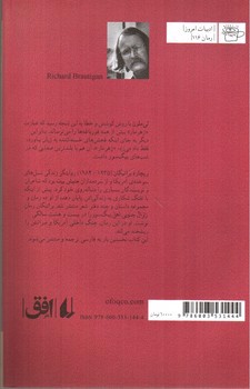 تصویر کتاب ژنرال جنوبی اهل بیگسور