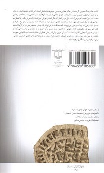 تصویر کتاب چشم سگ