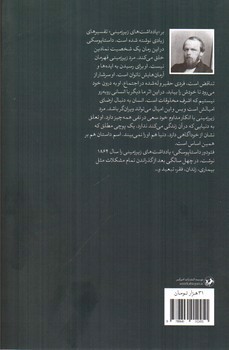 تصویر کتاب یادداشت های زیر زمینی