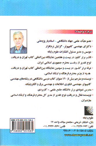 تصویر کتاب ساختمان داده ها در C++