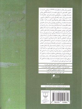 تصویر کتاب من شماره سه