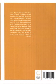 تصویر کتاب راهنمای ژانر (معرفی و برسی ده گونه ی سینمایی)