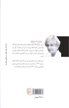 تصویر کتاب رویای مادرم