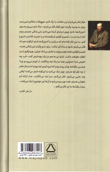 تصویر کتاب ابله (دو جلدی)