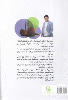 تصویر کتاب خودآموز ترکی استانبولی (همراه با CD)
