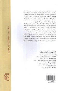 تصویر کتاب ازو و بوطیقای سینما