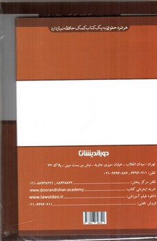 تصویر کتاب کمک حافظه آیین دادرسی مدنی (جلد دوم)