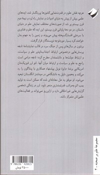 تصویر کتاب نابغه