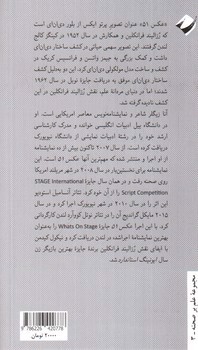 تصویر کتاب عکس 51