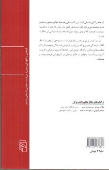 تصویر کتاب فرضیه کمونیسم